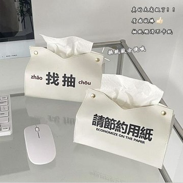 萬事勝意抽紙盒家用客廳適用車載紙巾盒子簡約文字收納盒2021新款