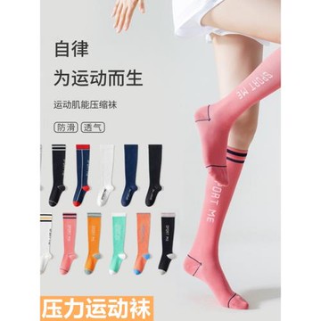 跑步瑜伽長筒防滑運動襪女士肌能壓縮襪專業健身中筒壓力小腿襪子