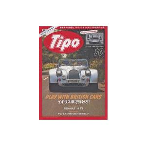 中古車・バイク雑誌 Tipo(ティーポ) 2019年10月号