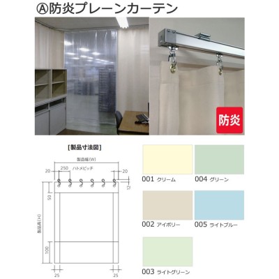 オプションカーテンの検索結果 | LINEショッピング