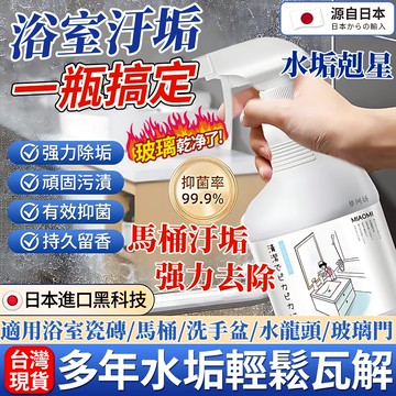 廁所清潔劑 黃垢 清潔劑 浴室清潔劑 磁磚清潔劑 玻璃清潔劑 浴廁清潔劑 萬用清潔劑 水垢清潔劑 尿垢清潔劑 泡沫清潔劑