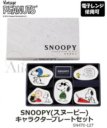 【現貨】日本 SNOOPY 史奴比 5入造型豆皿/醬料碟禮盒組｜陶瓷小碟 史奴比 SNOOPY 日本 禮盒 餐具