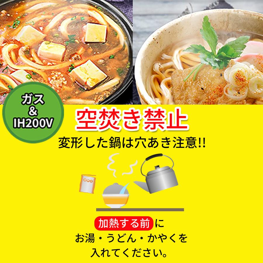 鍋焼きうどん 五木食品 アルミ鍋うどん 12種 ih ガス 対応 インスタント 食品