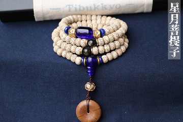 精品星月菩提子念珠 108顆 7x9mm桶珠 六道木平安扣 藍琉璃佛頭
