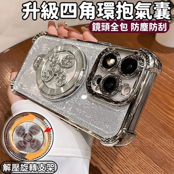 四角加厚氣囊 軍工級防摔 折疊支架 適用於 蘋果 iPhone18 17 16 15 14 13 Pro max 手機殼
