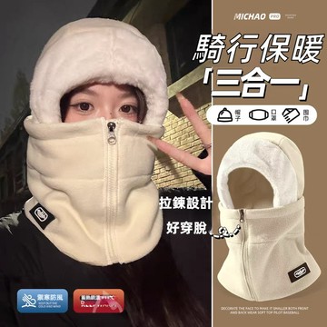 【台灣出貨🔥 加絨加厚】全罩式圍脖 圍脖 脖圍 頭套 圍巾 保暖頭套 防風面罩 毛帽 保暖帽 防風帽 防寒帽 護耳帽