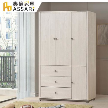 【ASSARI】艾莉爾4尺三抽衣櫃(寬120x深55x高200cm)