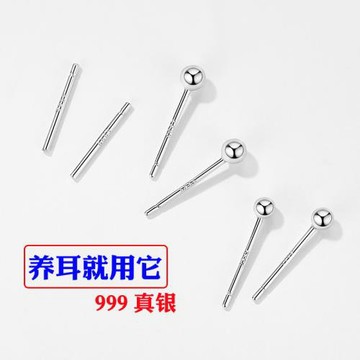 999純銀耳釘女耳棒簡約耳棍男小巧養耳洞銀針耳環耳針消炎棒