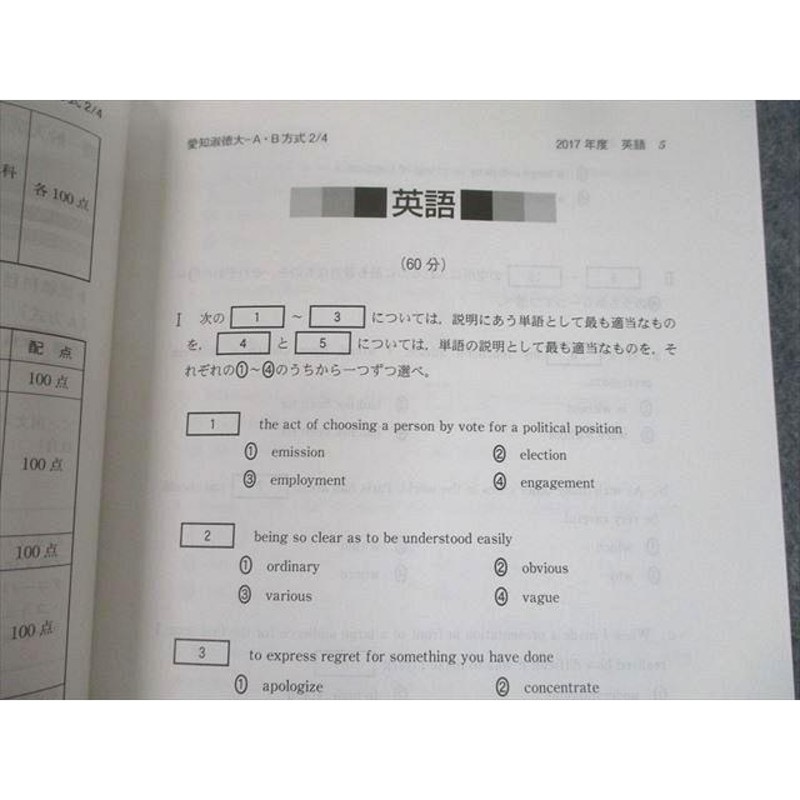 TV10-093 教学社 2018 愛知淑徳大学 最近2ヵ年 過去問と対策 大学入試シリーズ 赤本 sale 25S1A | LINEショッピング