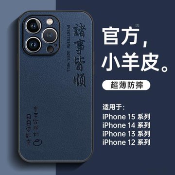 新款小羊皮適用蘋果17Air手機殼16Pro高級感15/14plus小眾簡約iphone13/12/11promax全包鏡頭x情侶保護套男女