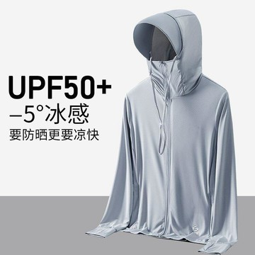 🌟夏季防曬神器🌟冰絲防曬衣男款夏季2026新款戶外釣魚防紫外線薄款透氣外套防曬服
