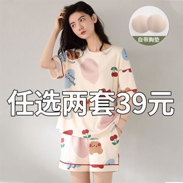 100%夏季睡衣女夏款2025新款夏天薄帶胸墊短袖純棉女士家居服套裝