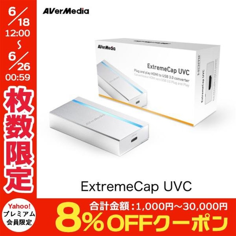 AVERMEDIA AVerMedia UVCキャプチャーデバイス BU110 DV456 - www