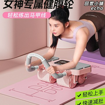 【自動回彈】健腹輪 腹肌輪 健身輪 卷腹輪 馬甲線訓練器 家用健身器材 四輪穩定 自動回彈 男女通用 腹肌核心訓練