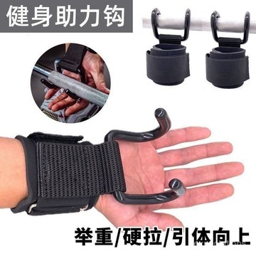 臺灣24h🐑吊單槓助力鈎 健身單槓 引體嚮上輔助 帶健身啞鈴槓鈴 健身助力鈎 握力鈎 引體嚮 上單槓手套腰椎牽引帶吊單