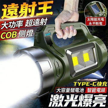 千米遠射🔥特種兵手電筒 戶外超亮遠射手提探照燈 太陽能戶外燈 USB應急露營燈 防水探照燈 夜市擺攤工地手提燈 工作燈