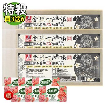 【王金牌】買3送6★金門一條根石墨烯EX強效超大加長精油貼布(量販包)3入(+贈粉玫瑰柔膚皂100gX6)
