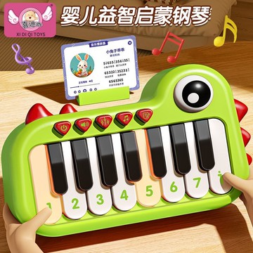 台灣發貨🔸電子琴✅兒童鋼琴 迷你鋼琴 口袋電子琴 掌上鋼琴 生日禮物玩具
