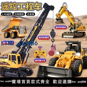【台灣公司 可打統編】兒童遙控吊車起重機玩具推土機工程翻斗男孩男生電動堆高機六一禮物