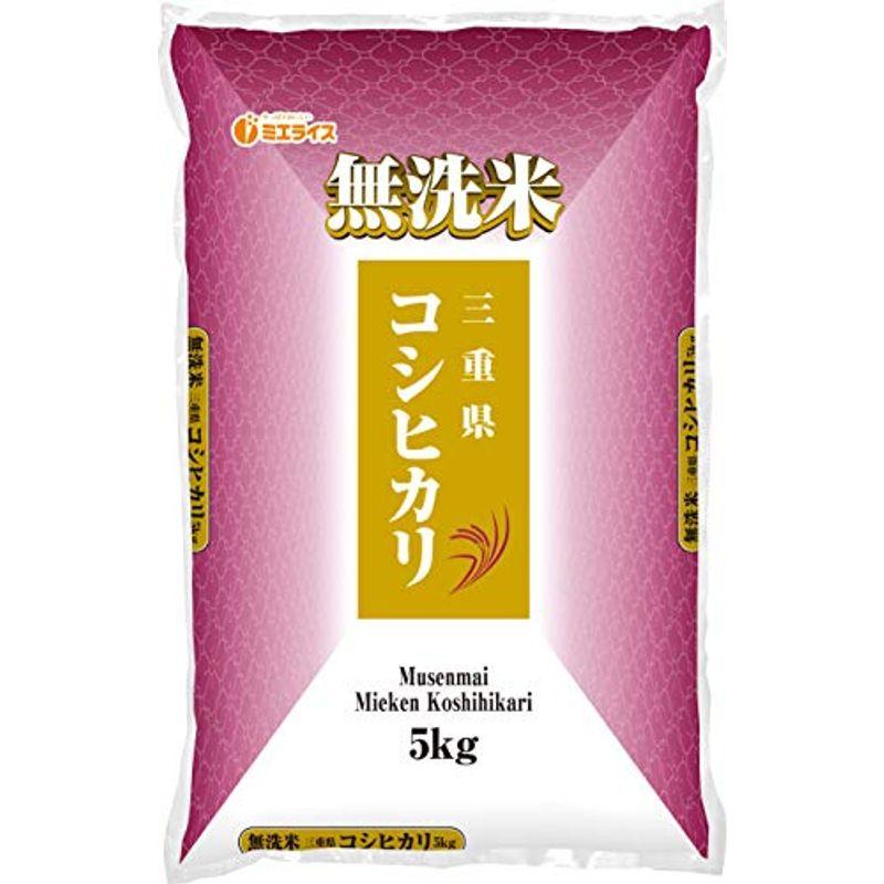 生産者応援無洗米5kg×2三重県産コシヒカリ 10kg(5kg×2袋）令和３年産