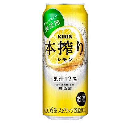 チューハイ キリン 本搾りチューハイ レモン 500ml缶2ケース(48本)