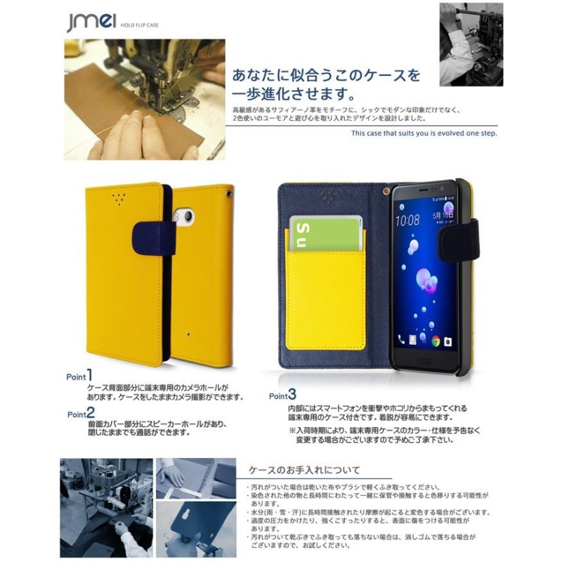 スマホケース 販売 htc23