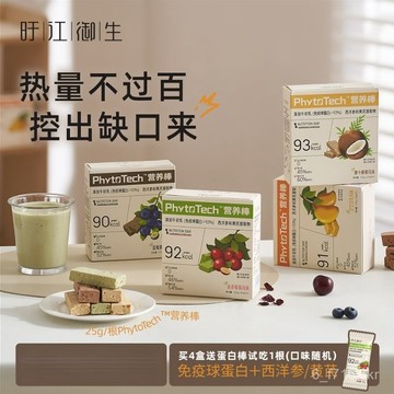 健身運動代餐能量棒 乳清白 無添加糖精 控卡脂餅幹 早晚餐