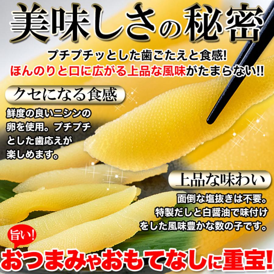 味付け数の子144g 48g×3セット かずのこ クセになる食感 塩抜き不要 風味豊か 特製だし 白醤油 上品 あじわい おもてなし ギフト 御歳暮 御中元