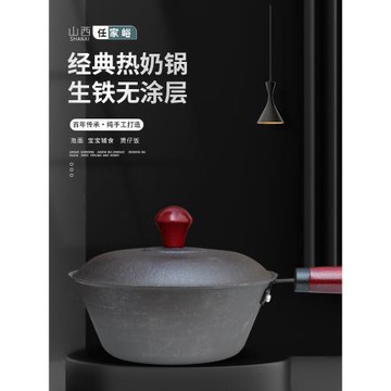 山西鐵鍋仿日式雪平鍋老式鑄鐵生鐵鑄鐵無涂層寶寶輔食鐵鍋