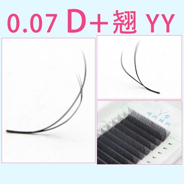 0.07D翘Y型嫁接睫毛柔软水貂毛双毛尖芭比翘爱情网状编织yy混合特翘美睫种植眼睫毛