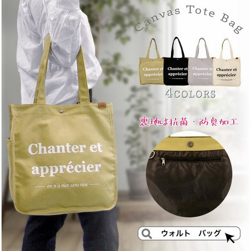 安い トートバッグ かわいい キャンバスバッグ トートバッグ Www Lionel Services Fr