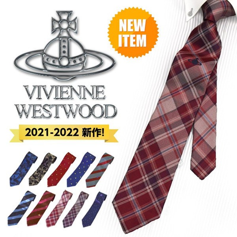 ネクタイ ブランド ヴィヴィアンウエストウッド ヴィヴィアンネクタイ 人気 ギフト 誕生日 プレゼント 入学 就職 彼氏 男性 通販 Lineポイント最大0 5 Get Lineショッピング