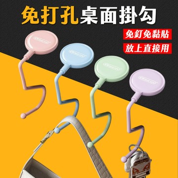 台灣現貨 免打孔桌邊掛鉤 防滑書包掛勾 掛包神器 掛鉤 免釘掛鉤 重力掛鉤 書包掛鉤 課桌掛鉤 學生宿舍 艾瑪