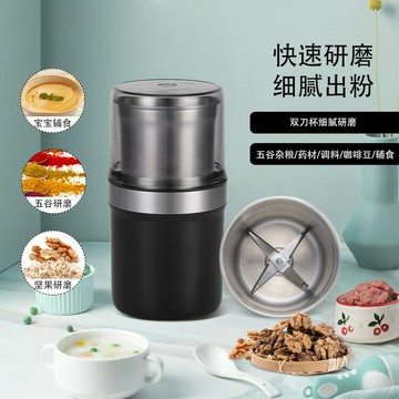 料理器 家用 小型電動研磨機咖啡豆 五谷雜糧細磨粉打粉機-快速出貨