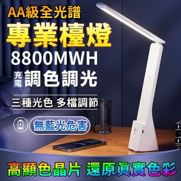 國AA級照度🎉折疊護眼檯燈 床頭燈 學習檯燈 燈具 學生專用護眼檯燈 床頭燈 書桌檯燈 檯燈 LED檯燈 小檯燈 閱讀燈