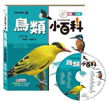 鳥類小百科[二手書_良好]