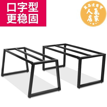 桌腳支架 金屬桌子腿工作台支架辦公會議桌腿餐台腳鐵架書桌架支架桌腳鐵架