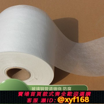 {保固一年 可打統編}玻璃纖維表面氈玻璃鋼手糊增強防滲漏防腐薄氈30克50克無堿表面氈