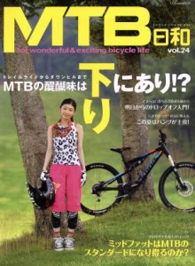  ＭＴＢ日和(Ｖｏｌ．２４) ＴＡＴＳＵＭＩ　ＭＯＯＫ／辰巳出版