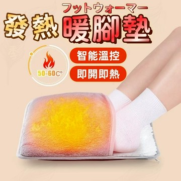 ❗台灣出貨❗免運❗暖腳墊 暖手墊 暖腳神器 加熱墊 暖腳寶 usb供電 暖腳寶 暖腳 保暖腳 暖足機 暖足寶 智能溫控