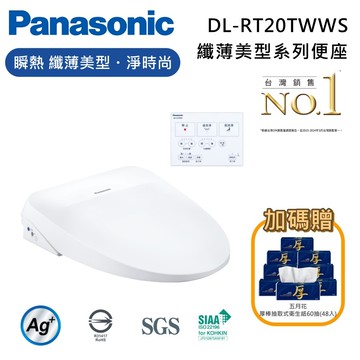 【Panasonic 國際牌】纖薄美型系列 瞬熱式溫水洗淨便座 DL-RT20TWWS 含基本安裝