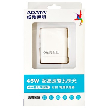 ADATA 威剛 45W 超高速雙孔快充 USB 電源供應器  白色  1盒