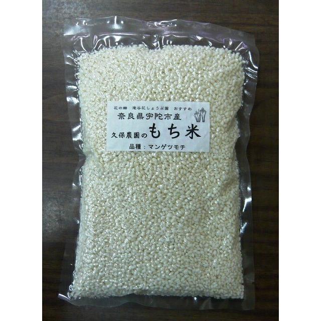 餅米5合（７５０ｇ）