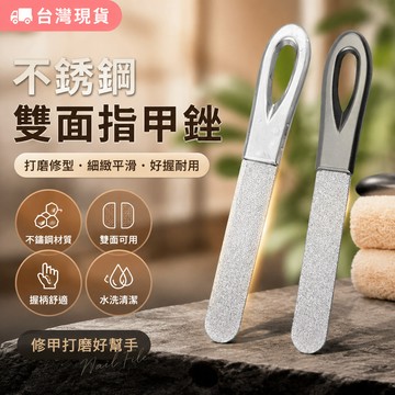 鮮貨🚚不銹鋼指甲銼條 打磨條磨指甲 砂條磨指甲工具銼刀 修甲工具 真甲磨棒 磨闆指甲修型