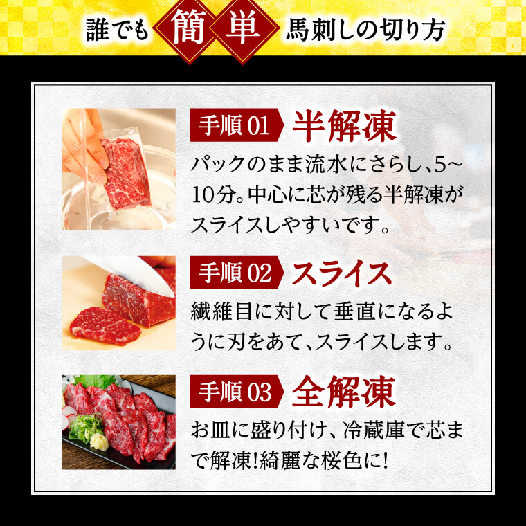 馬刺し 肉 熊本 国産 醤油付き 3種 食べ比べ 200g 約4人前 上 赤身 霜降り たてがみ 馬肉 ギフト 熊本馬刺し専門店 2023 ギフト