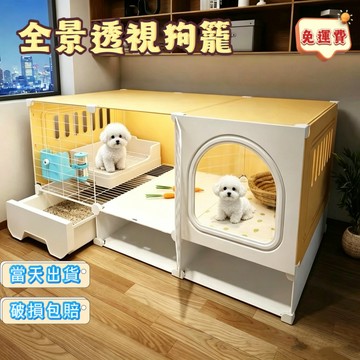🔥現貨/隔日達 狗籠 狗別墅 狗籠子 狗籠子小型犬 狗屋 狗狗籠子 帶廁所分離 寵物籠子 加粗加固 室内别墅wyh