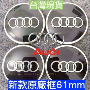 原廠 AUDI 奧迪 輪框蓋 輪圈蓋 輪蓋 A3 A4 A5 A6 Q4 Q2 Q3 Q5 Q7 Q8 GT eTRON