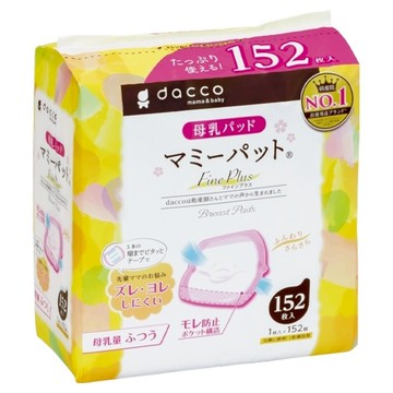 DACCO 防溢乳墊Fine Plus一般型  粉色  152片  1包
