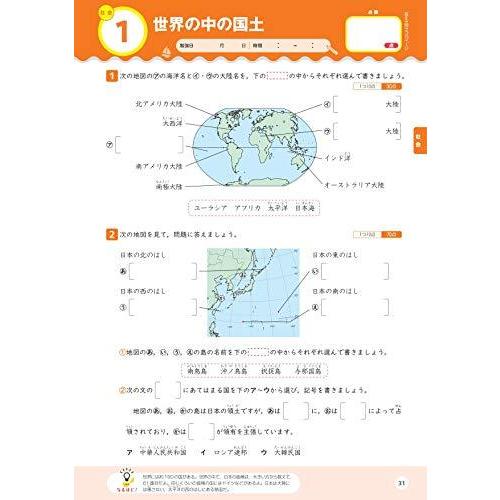 大盛り 夏休みドリル 小学5年生 改訂版