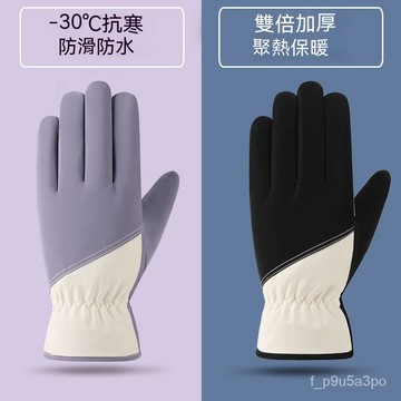 ✨全店免運✨手套女冬季滑雪玩加絨加厚開騎行電動車可愛春秋天防雨雪防寒保暖